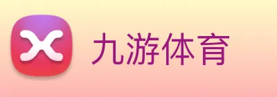 九游体育 logo